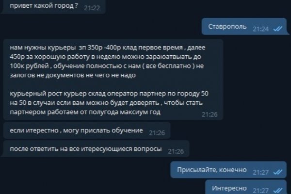 Что такое кракен шоп