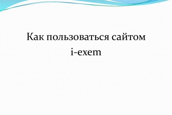 Регистрация на сайте кракен