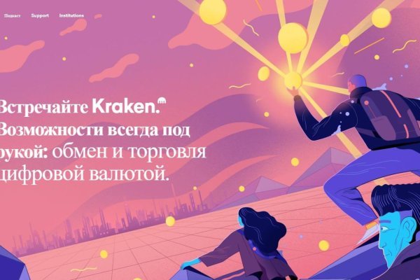 Kraken ссылка krakentor site